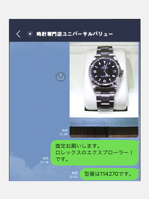 LINEで写真を送る